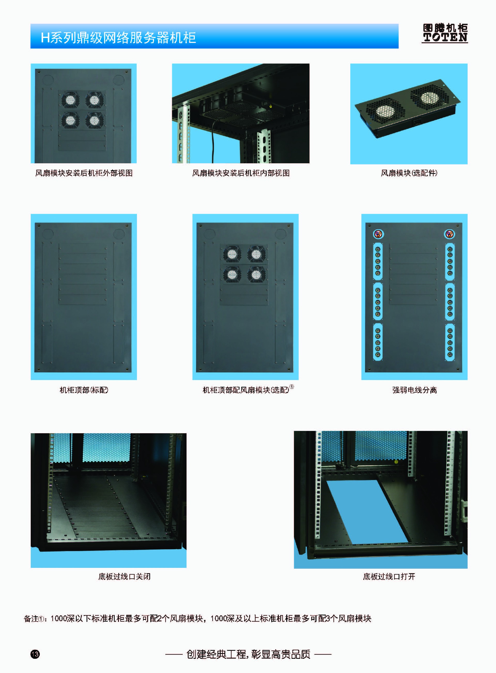 K系機柜特征_頁面_2.jpg